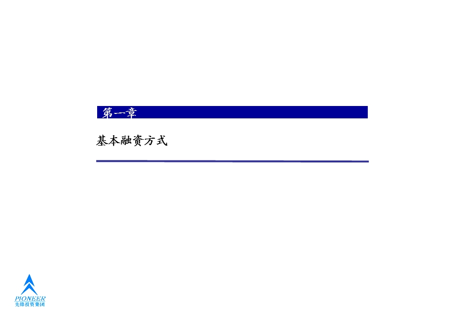 （陆步青）中国私募股权投资及创业板上市1101南宁.ppt_第3页