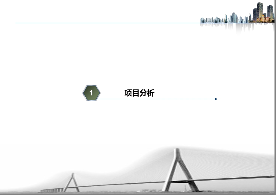 四川省遂宁市景逸·华府风情商业街推介会.ppt_第3页