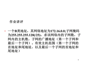 网络工程 ipV6教学PPT.ppt