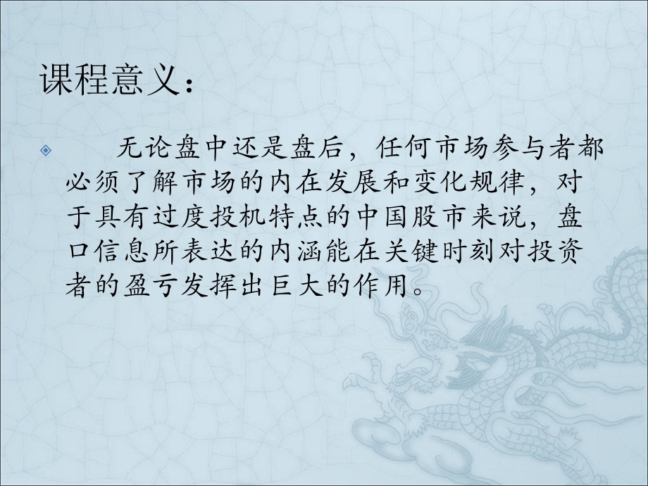 盘口密码解析.ppt_第3页