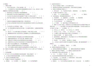 电大【公司概论】小抄.doc