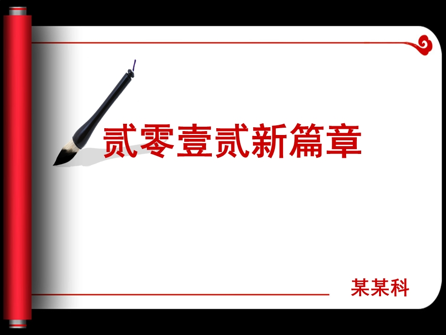 素雅的红终总结2.ppt_第2页