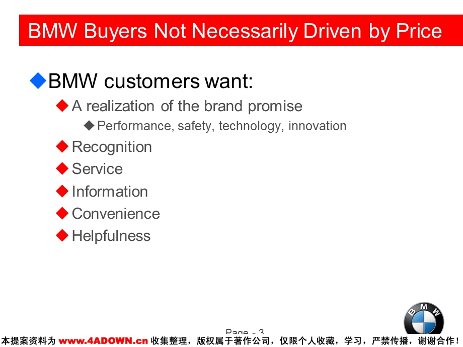 【广告策划汽车】整合营销渠道 BMW 案例 英文.ppt_第3页