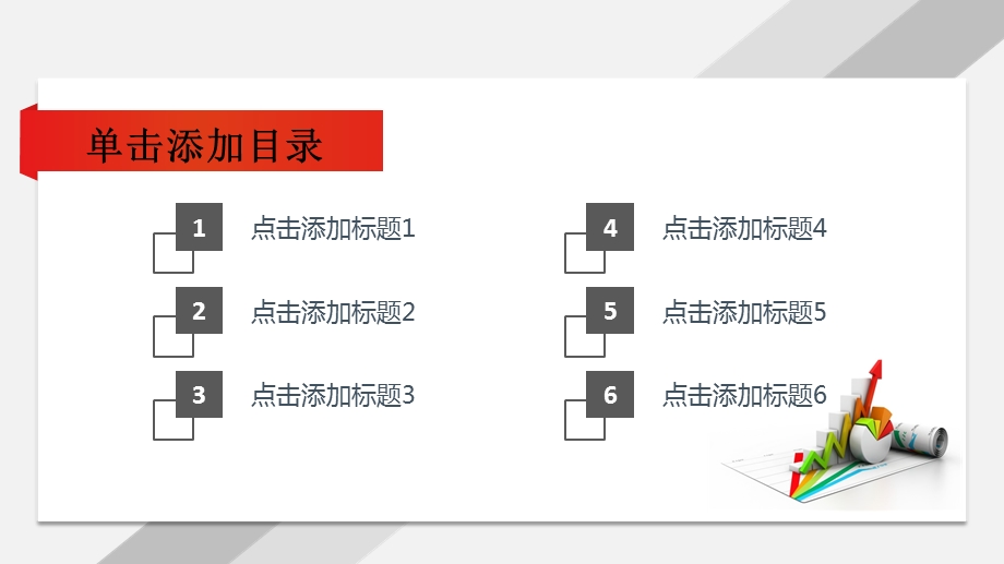 业绩报告、终总结、工作计划PPT模板.ppt_第2页