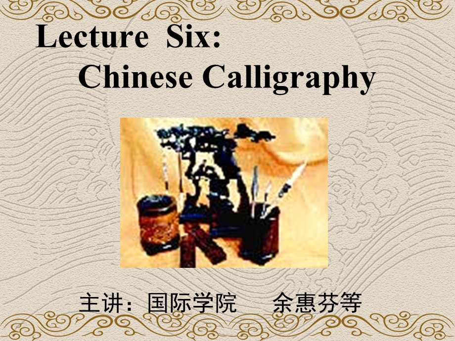 Chinese Calligraphy.ppt_第1页