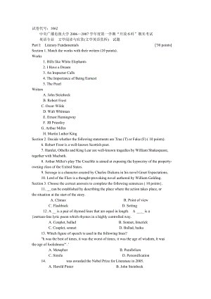 电大文学阅读与欣赏(文学英语赏析)（小抄参考） .doc