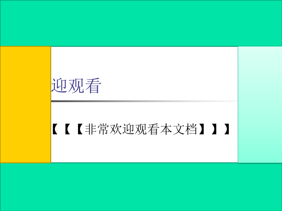 qc小组成果发布ppt(案例).ppt_第1页