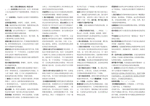 电大《统计基础知识与统计实务》期末考试重点小抄【必备完整版】 .doc