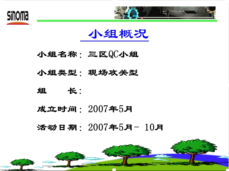 提高包装机运转率介绍PPT.ppt_第3页