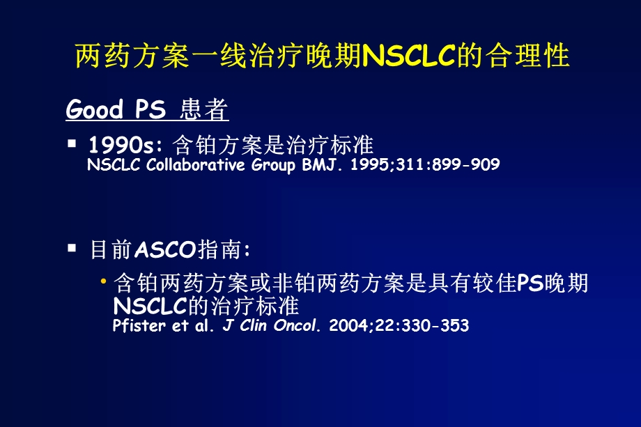 非小细胞肺癌(NSCLC)目前治疗进展及未来发展方向.ppt_第3页