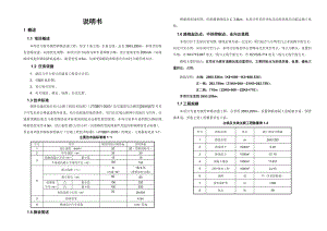 重庆某单车道四级公路改建工程施工组织设计.docx