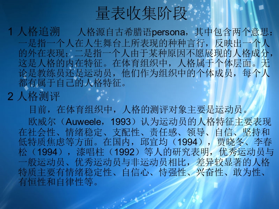 实验前准备工作读书报告.ppt_第3页