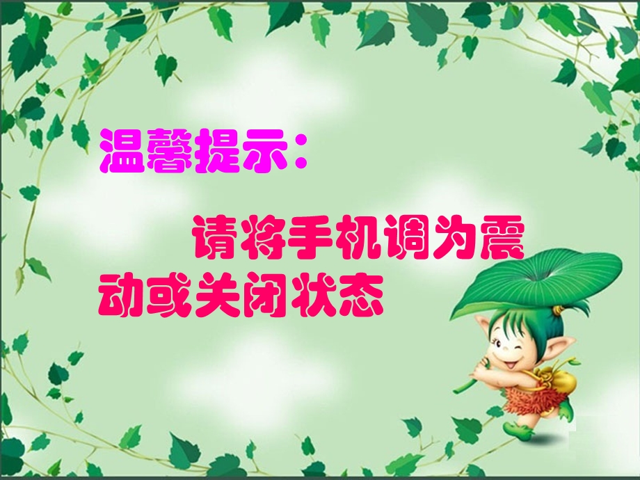 银保部早会.ppt_第3页