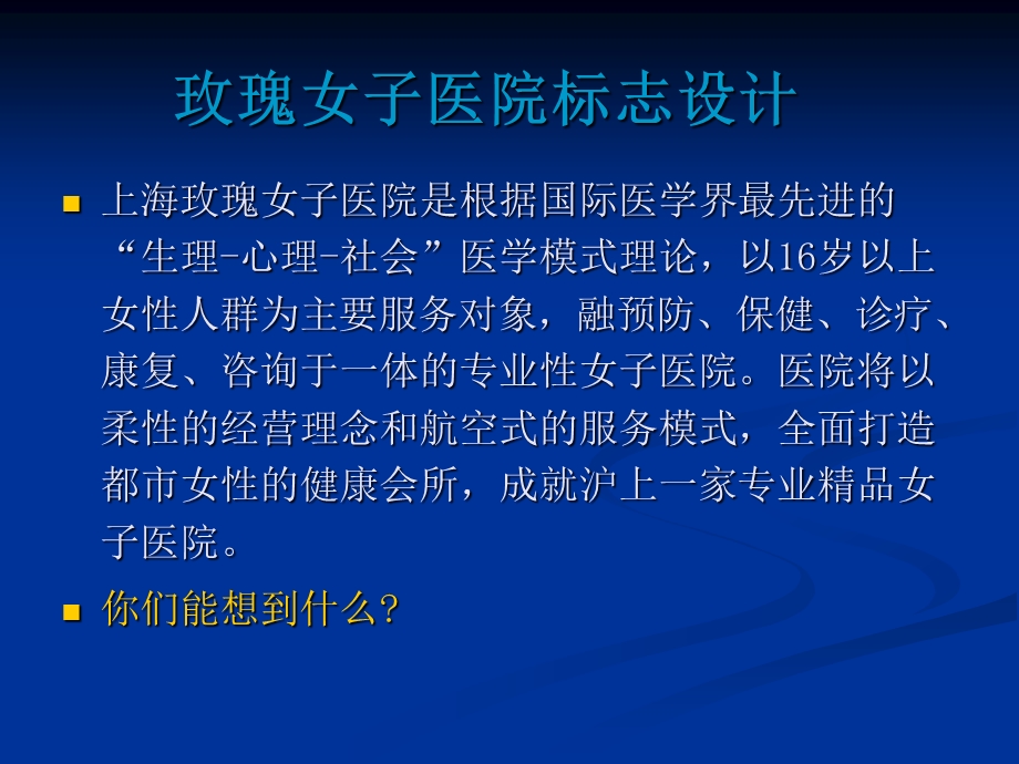 标志设计案例.ppt_第2页