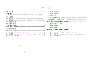 长春地铁一号线一期岩土工程勘察报告完整版.doc