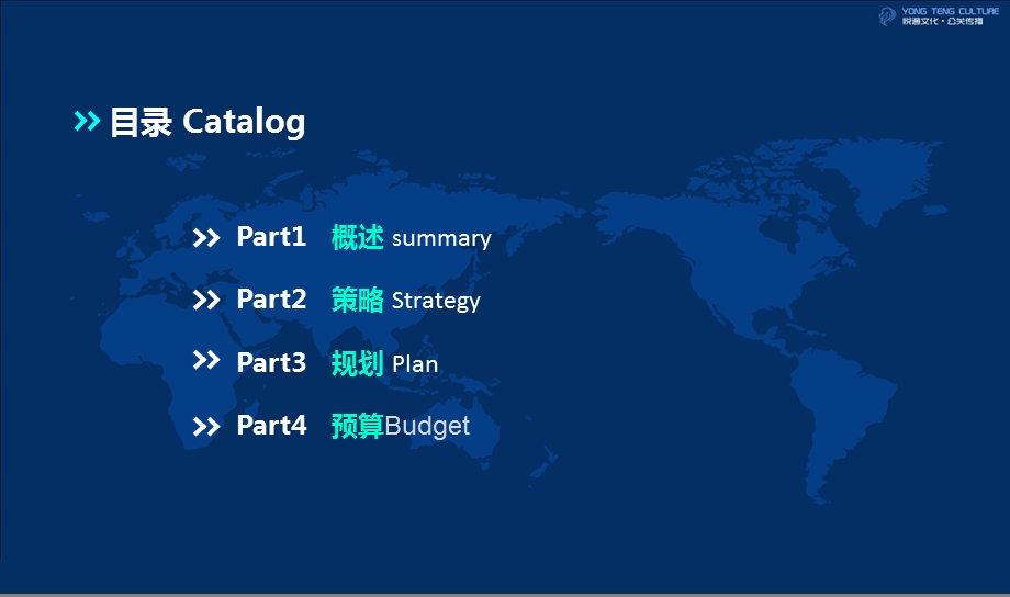 长沙奥克斯广场商业项目产品发布会活动策划方案.ppt_第2页