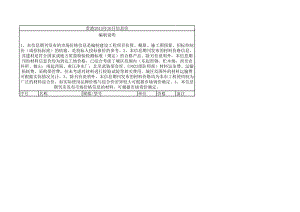 贵港年10月建设工程材料信息价.xls