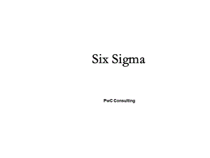 6sigma实施项目建议书.ppt