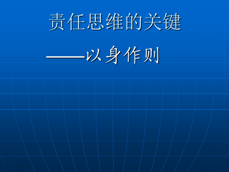 巡讲中层执行力PPT标准版.ppt_第3页