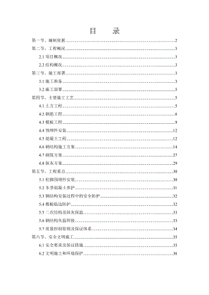 黑龙江某钢框架结构售楼处钢结构工程施工方案(附示意图).docx