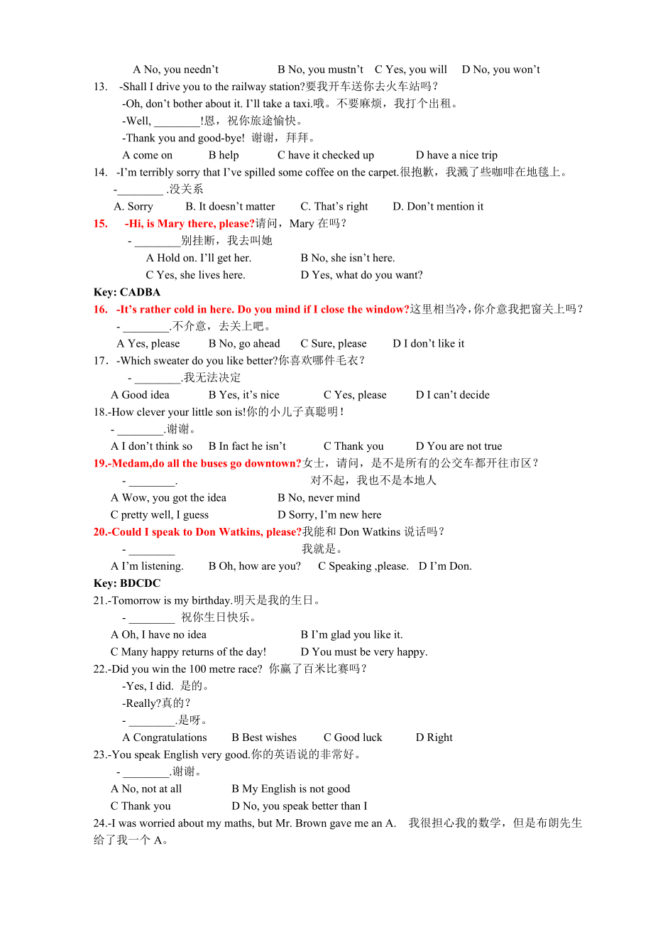 年4月统考大学英语B交际英语(全中文翻译)小抄.doc_第2页