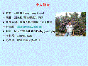 理论力学讲义.ppt