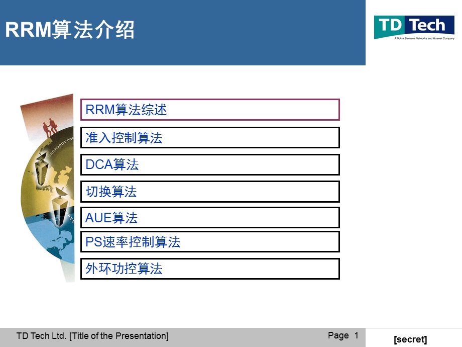 TDSCDMA LCR5.0 RRM算法.ppt_第2页