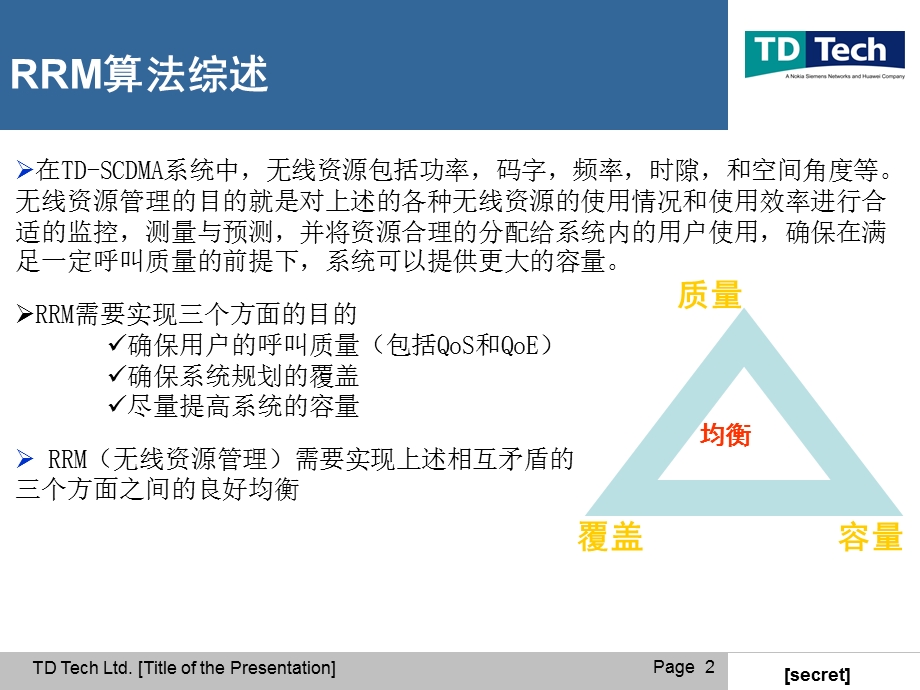 TDSCDMA LCR5.0 RRM算法.ppt_第3页