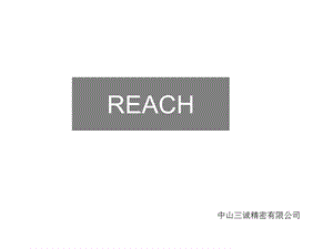 REACHRoHSWEEE培训教材.ppt