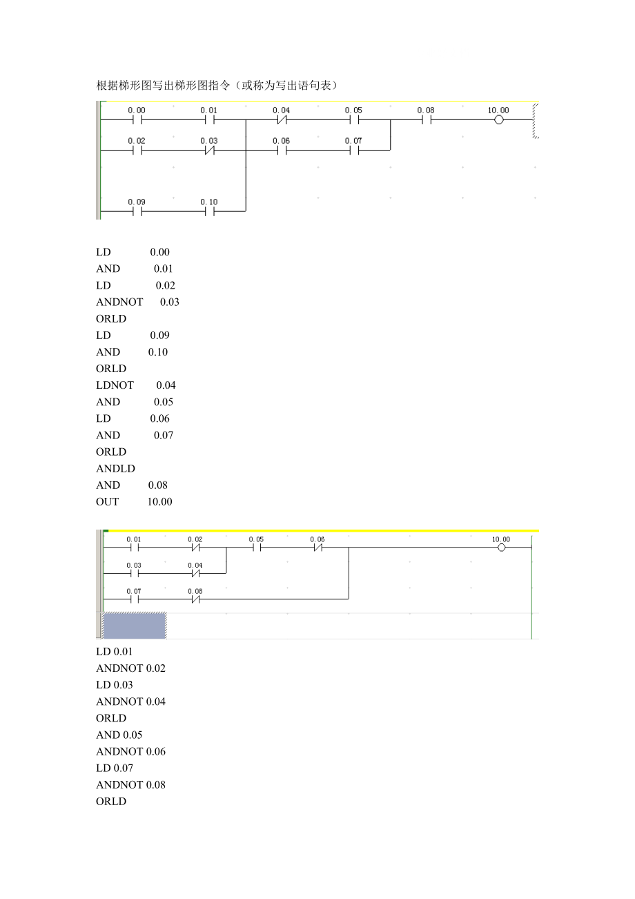 电大机械本科机电控制与可编程控制器技术语句复习题小抄参考.doc_第1页