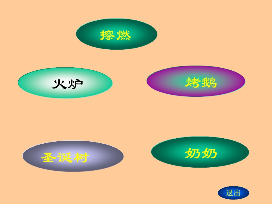 卖火柴的小姑娘.ppt_第2页