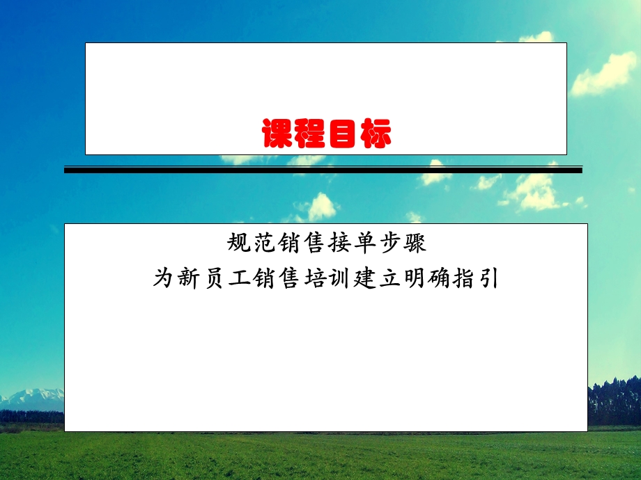 珠宝培训销售七步骤..ppt_第3页