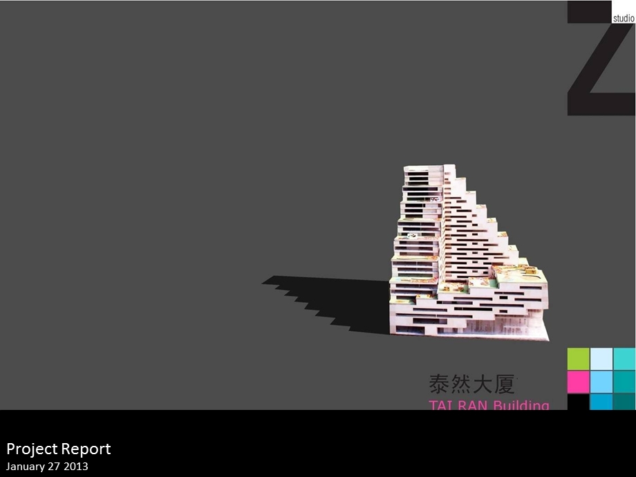 高层办公楼建筑设计方案广东空中花园.pptx_第1页