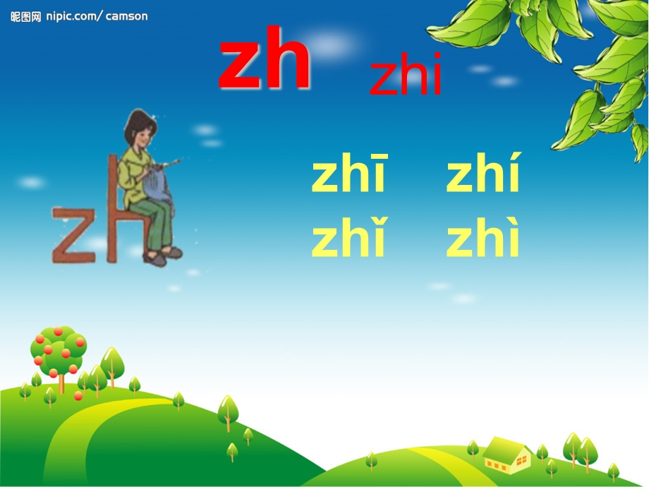 人教版一级上册语文《zhchshr》课件.ppt_第3页