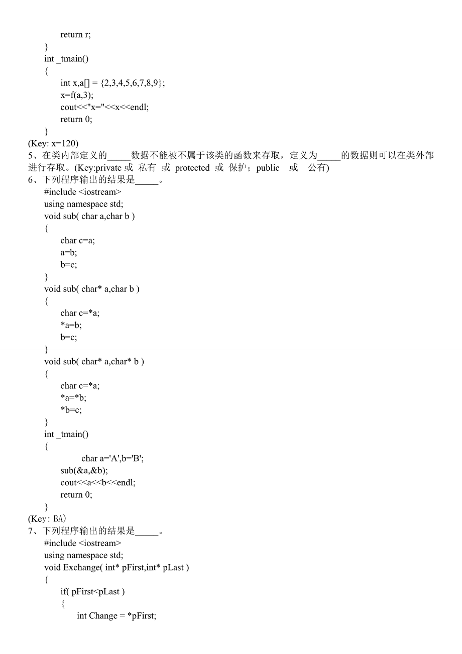 电大C++语言程序设计期末复习题资料小抄【含答案】 .doc_第3页