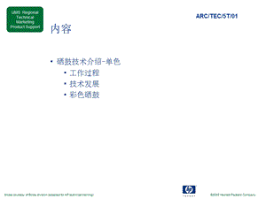 激光打印机工作原理.ppt