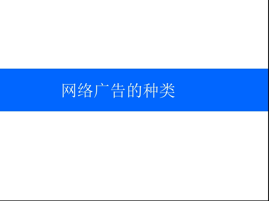 网站架构及网页设计.ppt_第2页