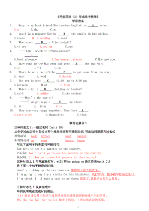 电大开放英语(2)形成性考核册答案(带题目).doc