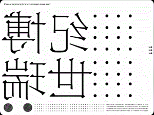 世纪瑞博上河村竞标提案.ppt