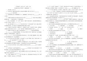 电大中国现当代文学专题(2)模拟试题及答案小抄参考.doc