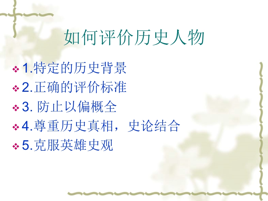 如何正确评价曹操.ppt_第2页