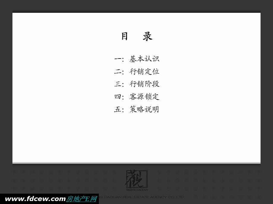 上第地产MOMA策划报告.ppt_第2页