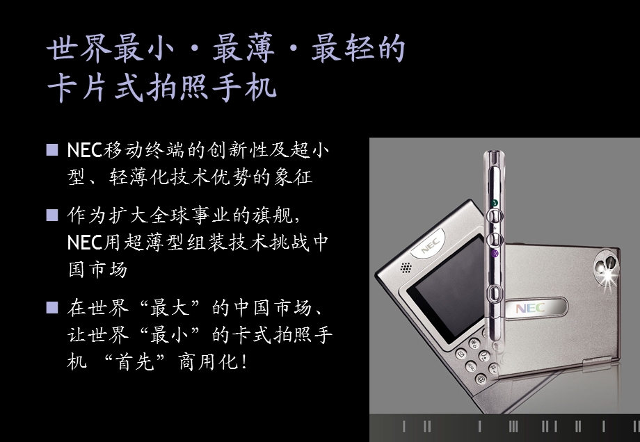 【广告策划PPT】N900中国市场策略合作伙伴篇.ppt_第3页