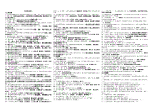 电大高层建筑施工小抄(土木工程).doc