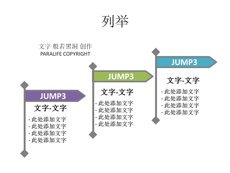 PPT关系图集.ppt_第1页