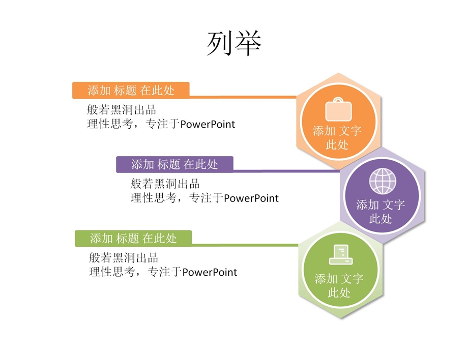 PPT关系图集.ppt_第2页