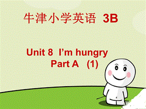 译林版牛津小学英语3B Unit 8 I am hungry.ppt2.ppt