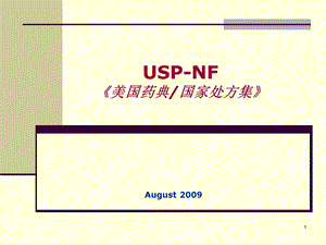 美国药典 国家处方集 USPNF.ppt