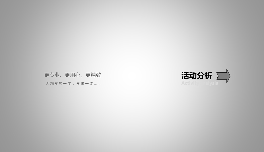 优山美地.名邸和融20周庆活动暨健康住宅揭牌仪式和媒体见面策划方案.ppt_第2页