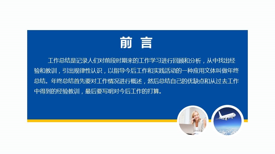 中国中铁工作汇报ppt图文.ppt_第2页